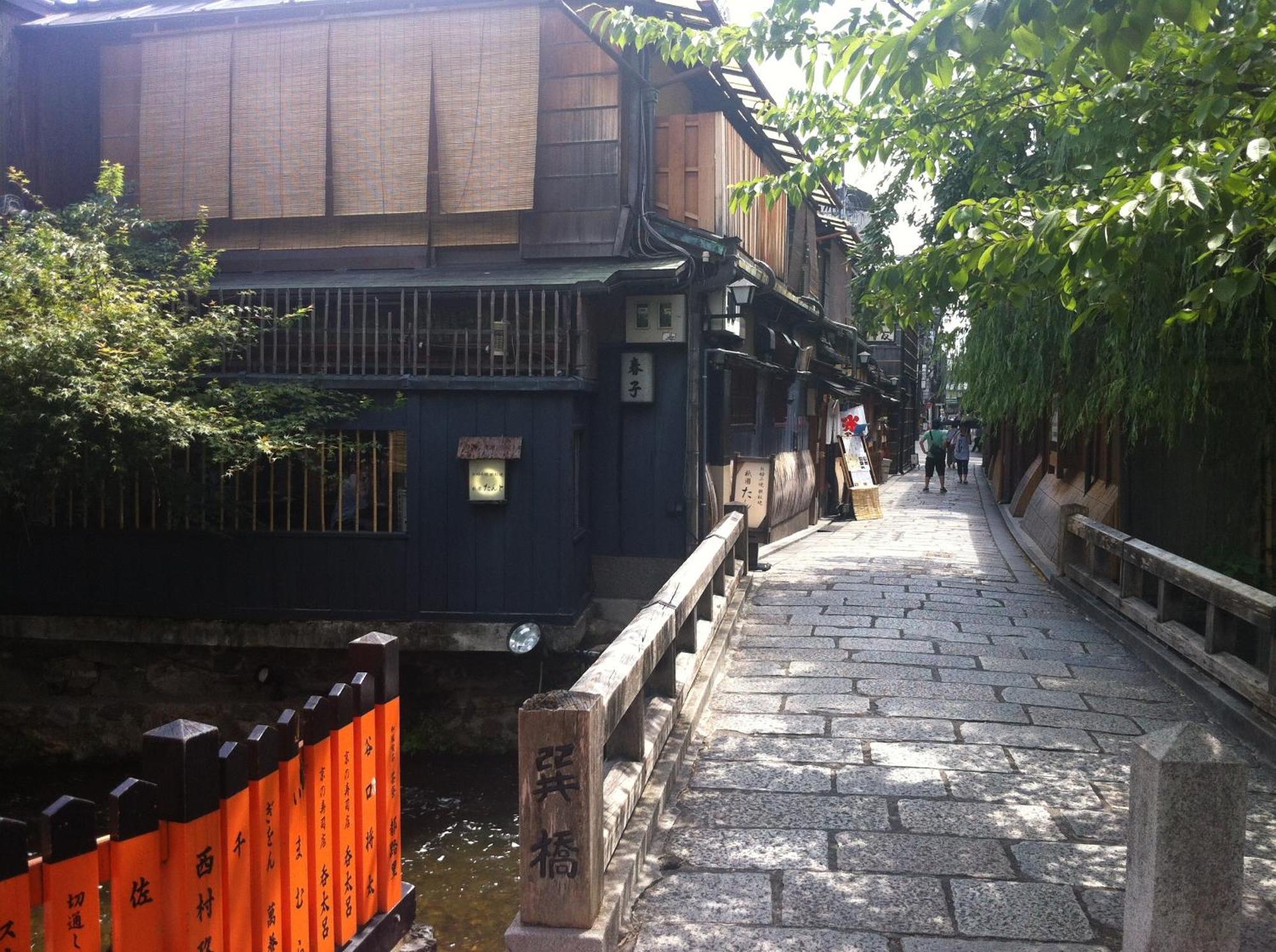 Sakara Gion, Kyoto